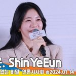 뜨는 게 마냥 좋은 신예은 (말할 수 없는 비밀) [뉴스엔<b>TV</b>]