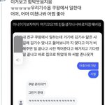 <b>캣맘</b>+트위터 중독+이재명 지지자인 여자애 아는데