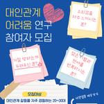 <b>논문</b> 연구 도와주실 분ㅜㅜ(깊콘제공)