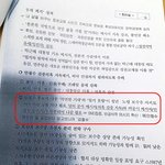 7년전 민주당 대외비 문건 <b>feat</b> 가짜뉴스