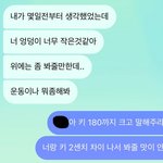[댓글부탁해] 남친한테 뭐라고 말해야 될까 ㅠㅠ