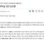 6.25때 전라도 지역 에서만 거의 6만명의 <b>주민</b>이