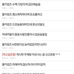 [혼자하는말] 이런글들은 <b>도배</b>성 게시물로 신고하자