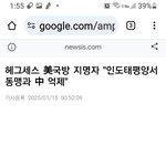 미국 국방장관 "<b>동맹</b>과 함께 중공 억제"