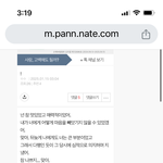 태용아 질투녀들이 또 이간질 <b>사칭</b>글 쓴다