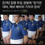경찰 꼬라지 봐라 ㅋㅋ