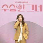 [<b>TF</b>초점] '수상한 그녀', 정지소의 재발견