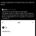 <b>엑소</b> 팬들왜이럼ㅋㅋㅋ