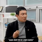 “김성수 돈은 딴 놈이 임자였다, 수십억대 사기→유재석 조언은”...