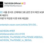 태연 콘서트 체조 선예매로 3회 공연 <b>전석</b> 매진
