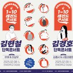 콘서트 조합 봄? 신한카드로 예매 시 <b>반값</b>이라 안 가면 손해일 듯