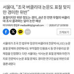 조국 <b>논문</b>vs 김건희 <b>논문</b>