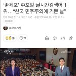 중국 <b>포털</b> 검색어 1위 기쁜날
