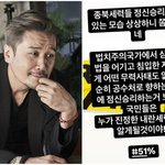 ‘내란수괴 혐의 윤석열 대통령 체포’ <b>JK</b> 김동욱, “종북세력들...