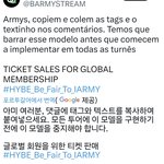 [군대] 해외 아미 항의 해시