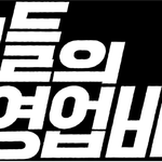 채널A <탐정들의 영업비밀>에서 '첫사랑'을 찾고 싶은 분들의 사연을...