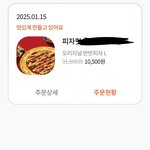 얘들아 땡겨요 깔아서 <b>피자헛</b> 시켜먹으셈