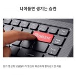 나이들면 생기는 <b>습관</b>