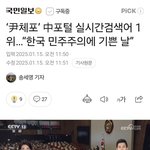 <b>왜</b> 다<b>들</b> 중국을 싫어하는거야