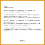 스타쉽 안유진한테 사과함!!!