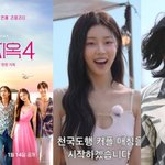 더 '핫'해진 '솔로지옥4'…아이돌 연습생→메기男 오디션 "초...