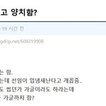 [어케생각해] [펌] 다들 점심먹고 양치함?