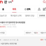 <b>웅</b> 판녀야 <b>니</b> 악플 고소장 접수할게 ㅎㅎ