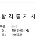 <b>수의대</b> 합격 축~~~!~~!!~