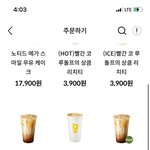 메가커피 신<b>메뉴</b> 먹어봄요!