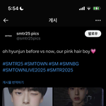 스엠 핑크머리<b>연생</b> 유명했었음