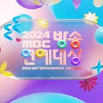 [단독] '2024 <b>MBC</b>방송연예대상' 설 연휴에 본다…28일 생방송...