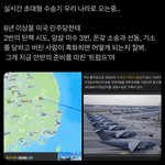 와 미국이 이런짓까지하네
