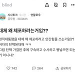 <b>블라인드</b> 720개 좋아요 받은글