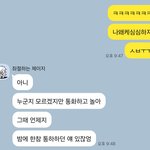 [드루와] 아니 짝남한테 <b>심심</b>하다했는데 이거 뭐임