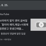 와 옛날에 단 <b>유튜브</b> 댓글 보는데