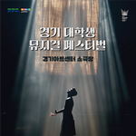 무료 뮤지컬인데 외 안봐?