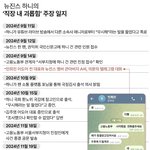 [단독] ‘하니’ 고용부 진정도 개입했나... 민희진, 뉴진스 가족과...