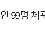 선관위 중국인 기사  또 다른언론사에서도 <b>보도</b>