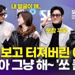 최시원-박지현, 현실에서도 달달한 케미 '<b>청불</b>이지만 출근합니다'(씨네타운...