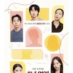 [댓글부탁해] 환승연애 <b>스핀</b>오프 출연자 뜸