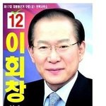 부정선거 맞다면 이회창이 피해자네요