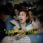 ’내란 <b>수괴</b>’를 지키는 최후의 기사단