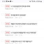 중2겨울방학때 쓴 <b>판글</b> 남아있는데 개쪽팔리너 ㅋㅋ