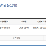 민주당,아동사망조사관련 비밀누설 방지법 <b>입안</b>