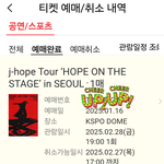 [<b>방탄소년단</b>] 제이홉 !!!!!!! 콘서트