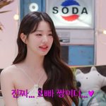 "오빠 짱이다"…장원영, <b>MBTI</b> 최초 공개 후 덱스에 찐감탄...