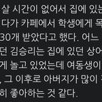 [댓글부탁해] 김<b>승리</b>개귀엽네진짜ㅠ