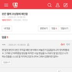 판에 글 썼는데 조카 무서움