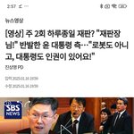 윤석열 재판은 <b>KTX</b> , 이재명 재판은 완행열차