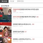 [모두드루와] 확실히 장원영은 <b>빠</b>와 까를 미치게하는듯